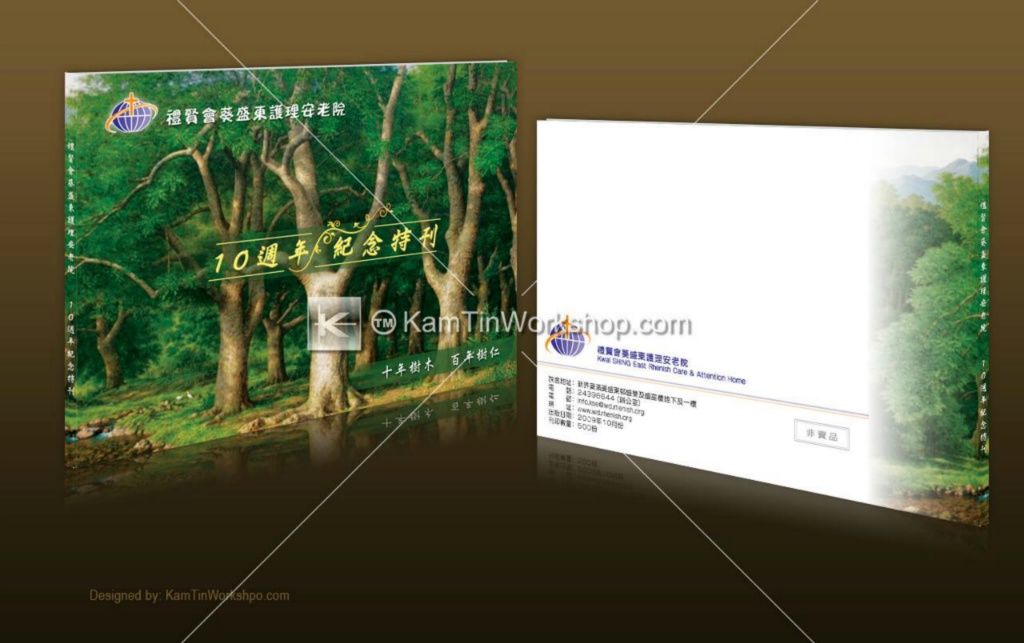 禮賢會安老院 - 名信片集設計印刷